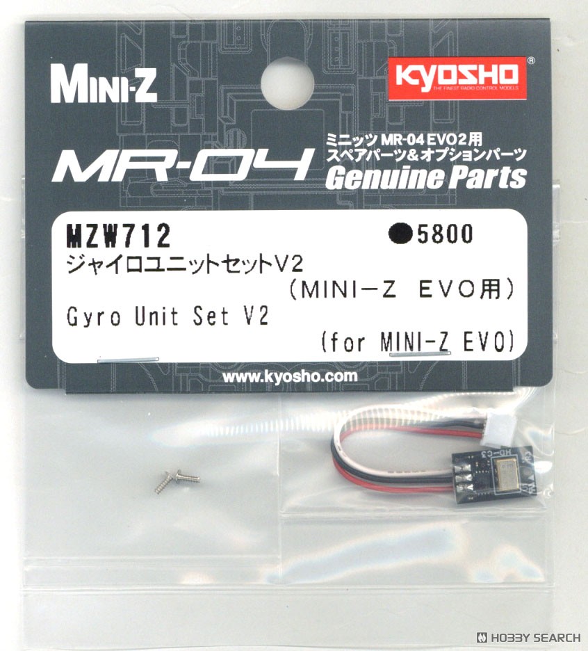 生産終了 京商 ミニッツ ジャイロユニットセット2.0 MZW446 ミニッツ