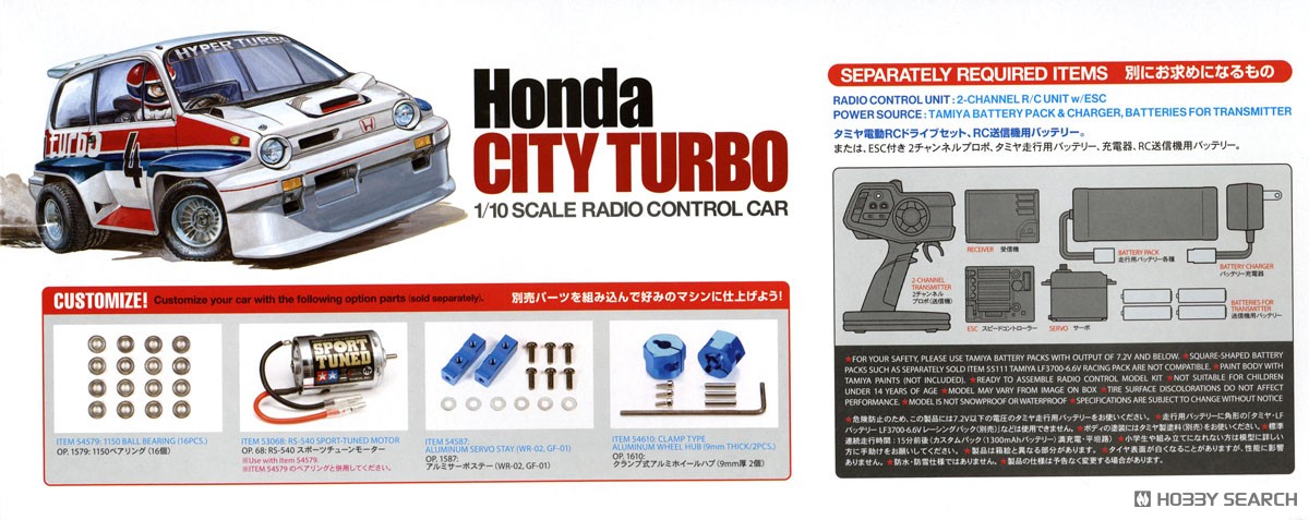 Honda シティターボ (WR-02Cシャーシ) (ラジコン) - ホビーサーチ ミニ