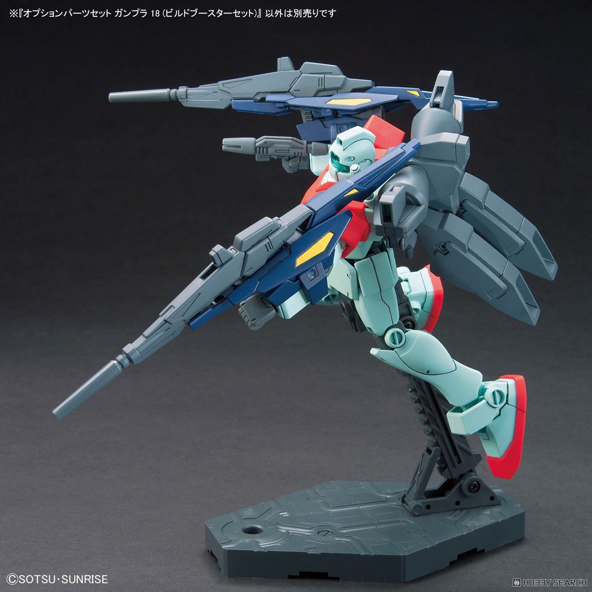 オプションパーツセット ガンプラ 18 (ビルドブースターセット