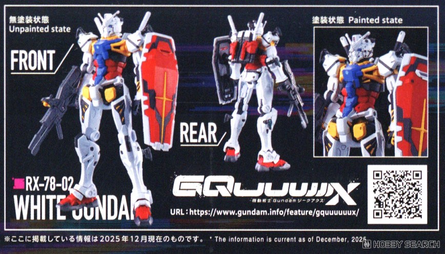 白いガンダム (HG) (ガンプラ) - ホビーサーチ ガンプラ他