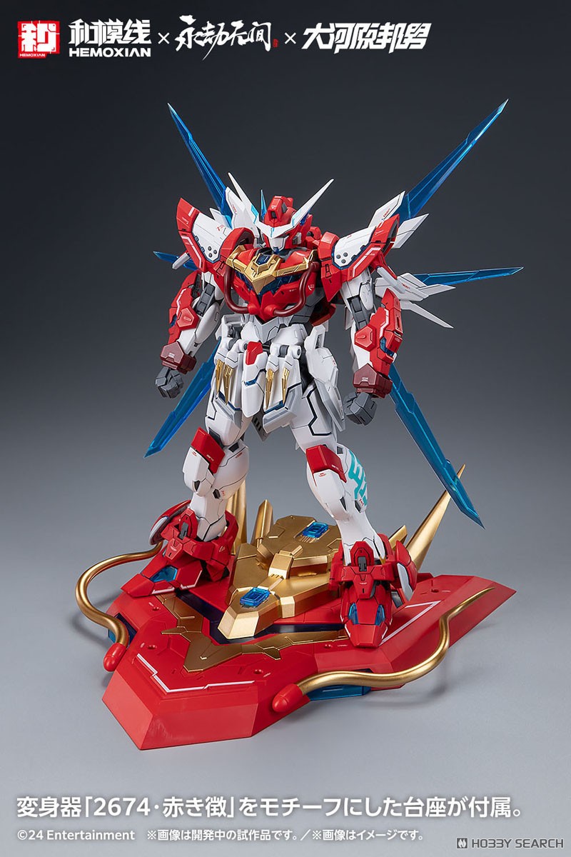 岳山 【応龍号】 (プラモデル) - ホビーサーチ ガンプラ他