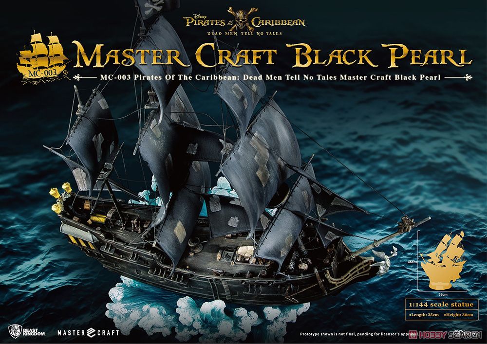 メディアクラフト Media-Craft 海賊船 パイレーツ メディアクラフト