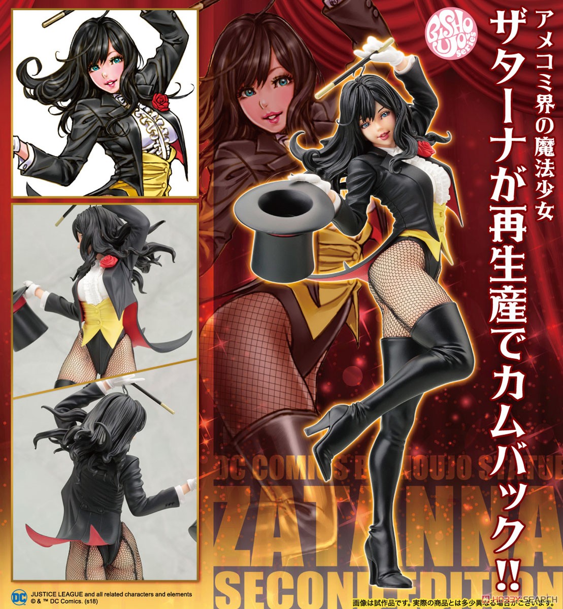 DC COMICS美少女 DC UNIVERSEザターナ 2nd Edition Amazon | DC COMICS