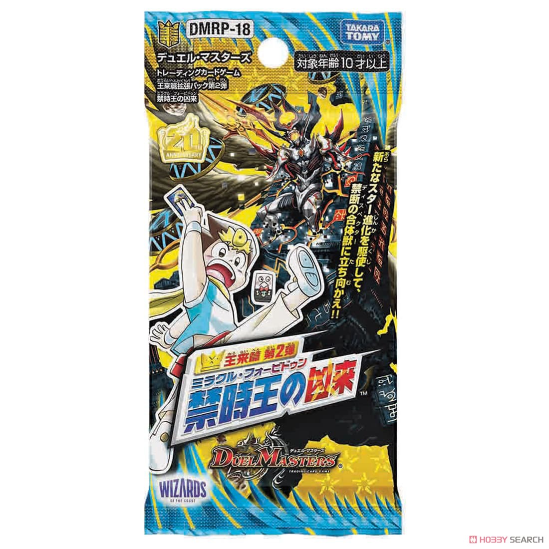 デュエル・マスターズTCG 王来篇拡張パック第2弾 禁時王の凶来 [DMRP