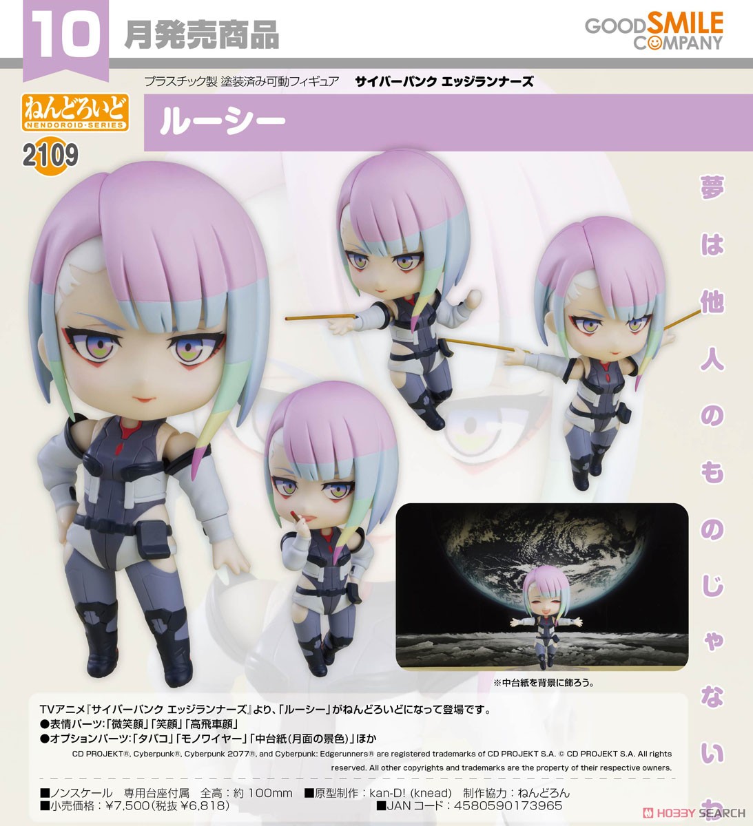 ねんどろいど ルーシー (完成品) - ホビーサーチ ロボット・特撮