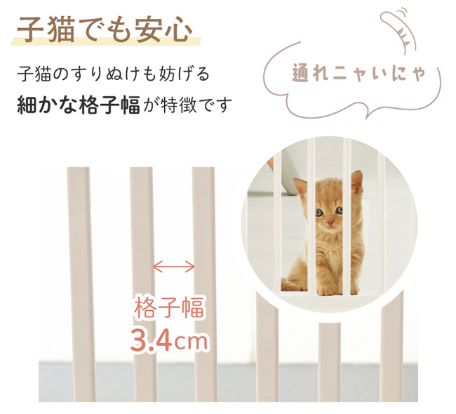 にゃんドア 脱走防止ゲート wanyanya わにゃにゃ 大型ペットフェンス