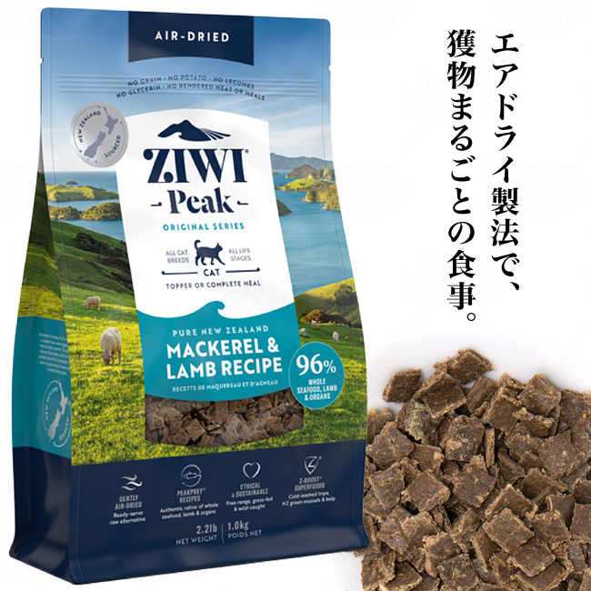 ジウィピーク オリジナルシリーズ ニュージーランド マッカロー