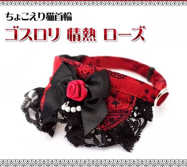 つまみ細工(黒×ピンク)わんちゃん猫ちゃん用襟つき首輪 お正月仕様(黒)