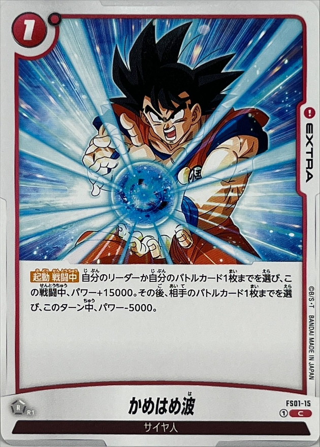 PSA10】墨絵 連番 かめはめ波 ファイナル ミーティア PSA10】墨絵 連番