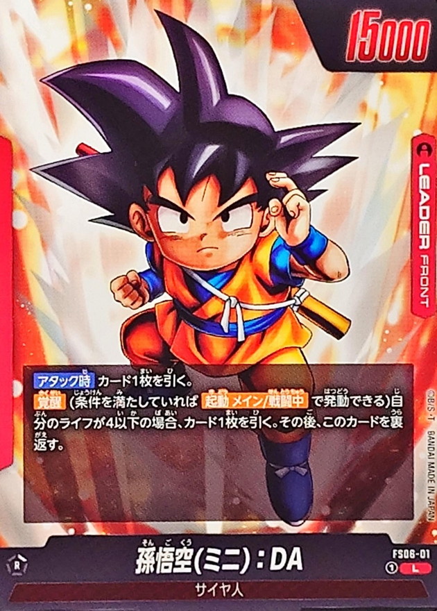 ドラゴンボールカード 孫悟空 イラスト付き ドラゴンボールヒーローズ