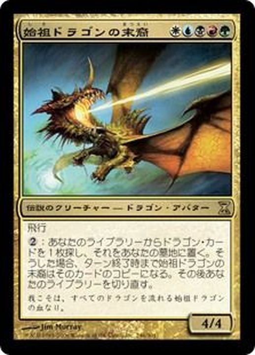 EX+]始祖ドラゴンの末裔/Scion of the Ur-Dragon《日本語》【TSP】
