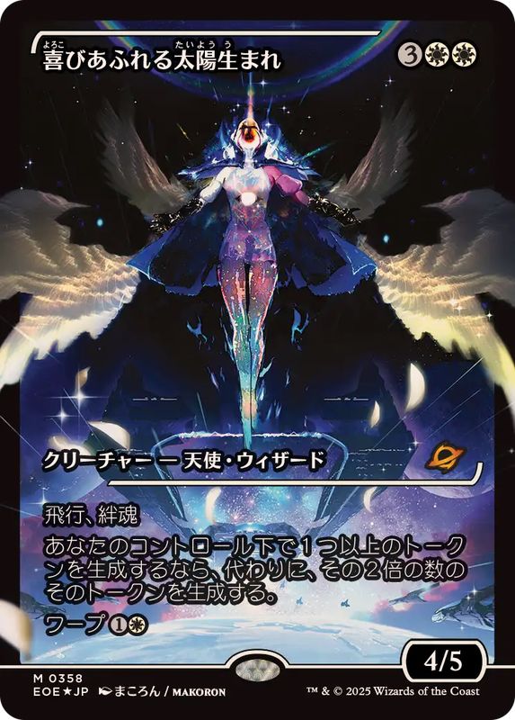mtg 解放されし太古、リース 箔押し プロモ foil 2種セット dmu mtg
