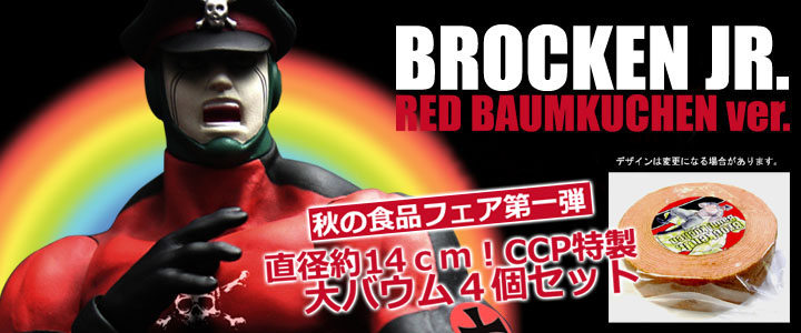 キン肉マン フィギュアのCCP | CCP Muscular Collection Vol.045