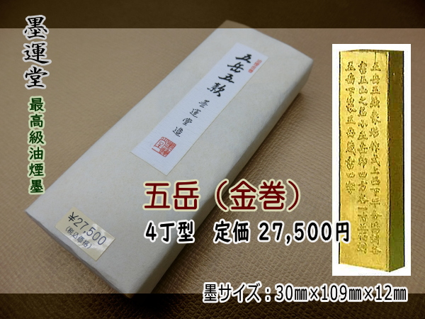 墨□朱墨【茹古堂】嘉慶年製 龍紋 金彩 古墨 唐墨 書道道 時代物 高級