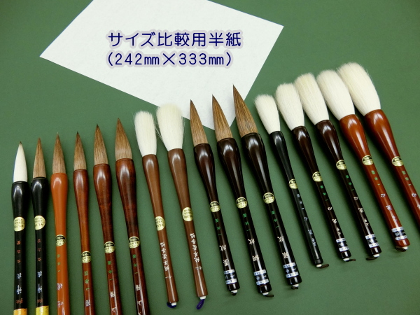 熊野筆 一休園 吐魂 書初め用大筆／書道用大筆