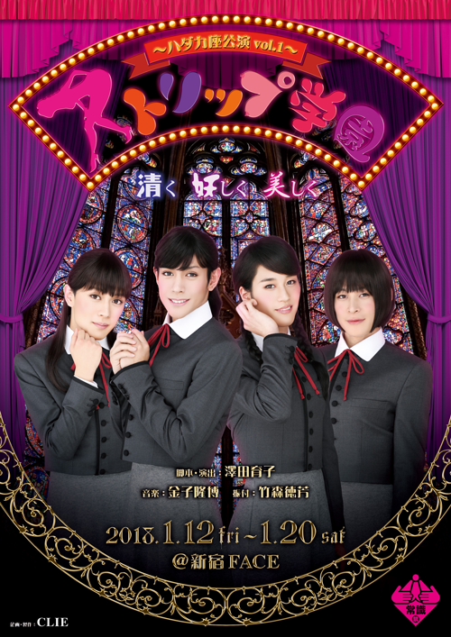 ストリップ学園 藤原祐規 DVD グッズ ブロマイド 特典 古谷大和 石田隼