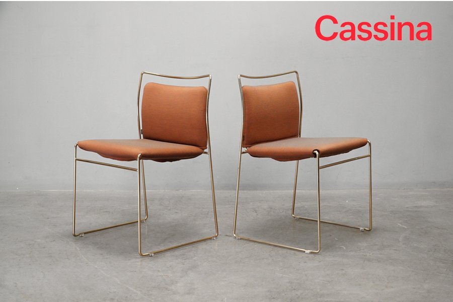Cassina(カッシーナ) TULU(ツル) スタッキングチェア2脚セット 高濱 和