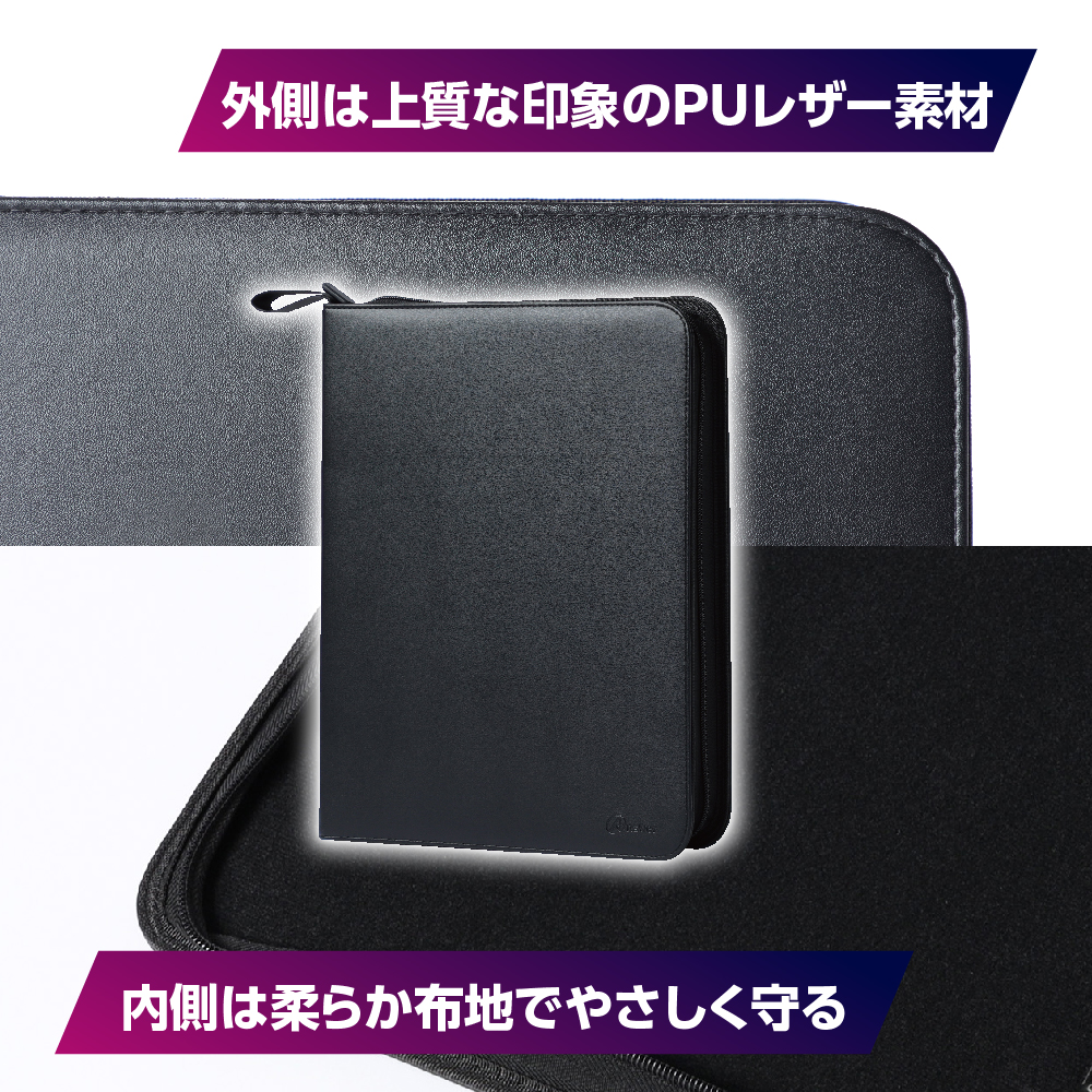 トレーディングカード用 ファスナーカードバインダー9 | トレカ（TCG