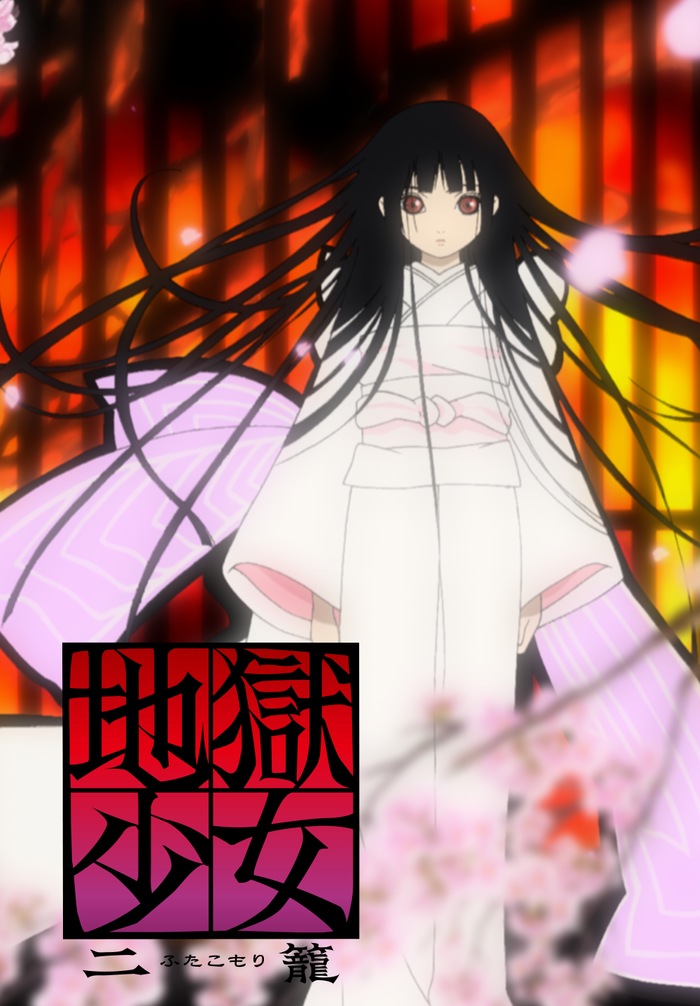 地獄少女 二籠 | アニメ | アニプレックス オフィシャルサイト