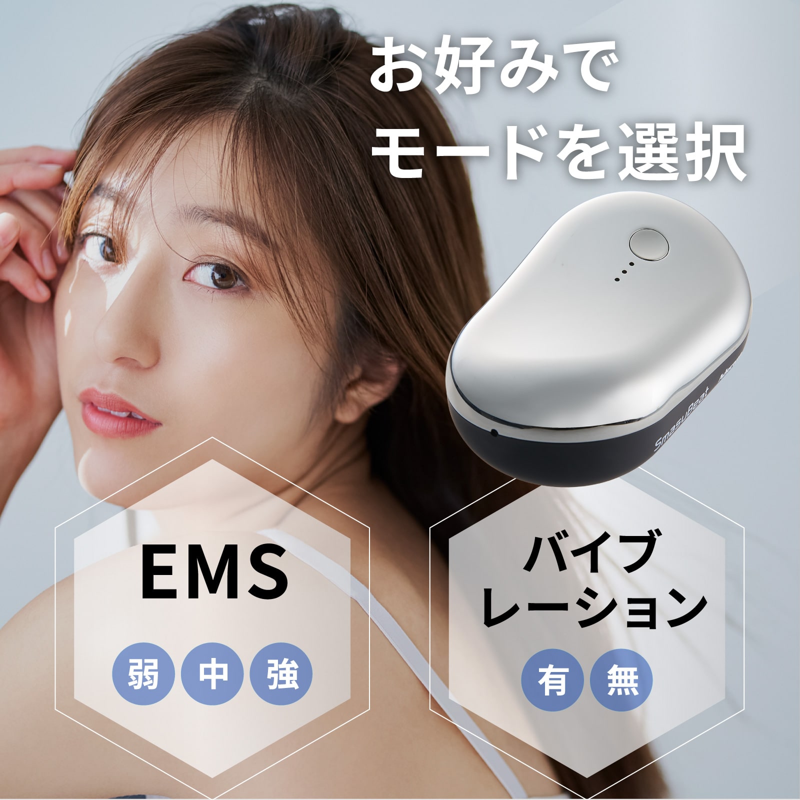 電気ブラシ スマスビート: ｜アデランスオンラインストア（育毛