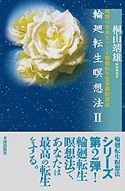 おすすめ書籍 | 書籍のご案内 | 先祖供養の総本山 阿含宗