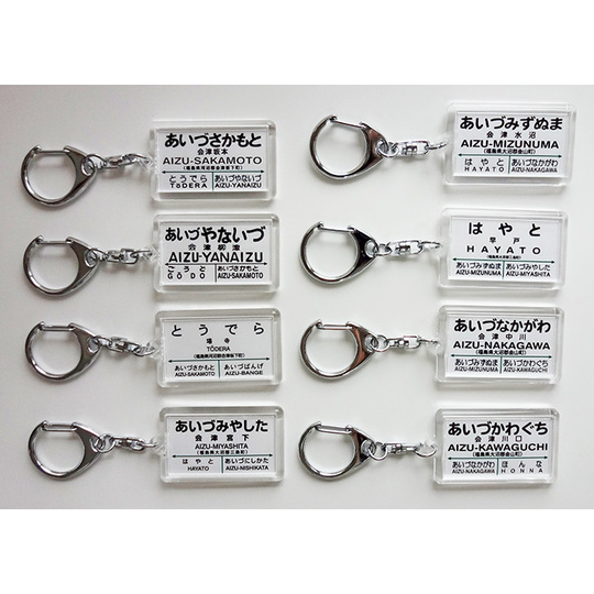 駅名キーホルダー【JR東日本】只見線 商品詳細｜赤い電車｜日本全国の