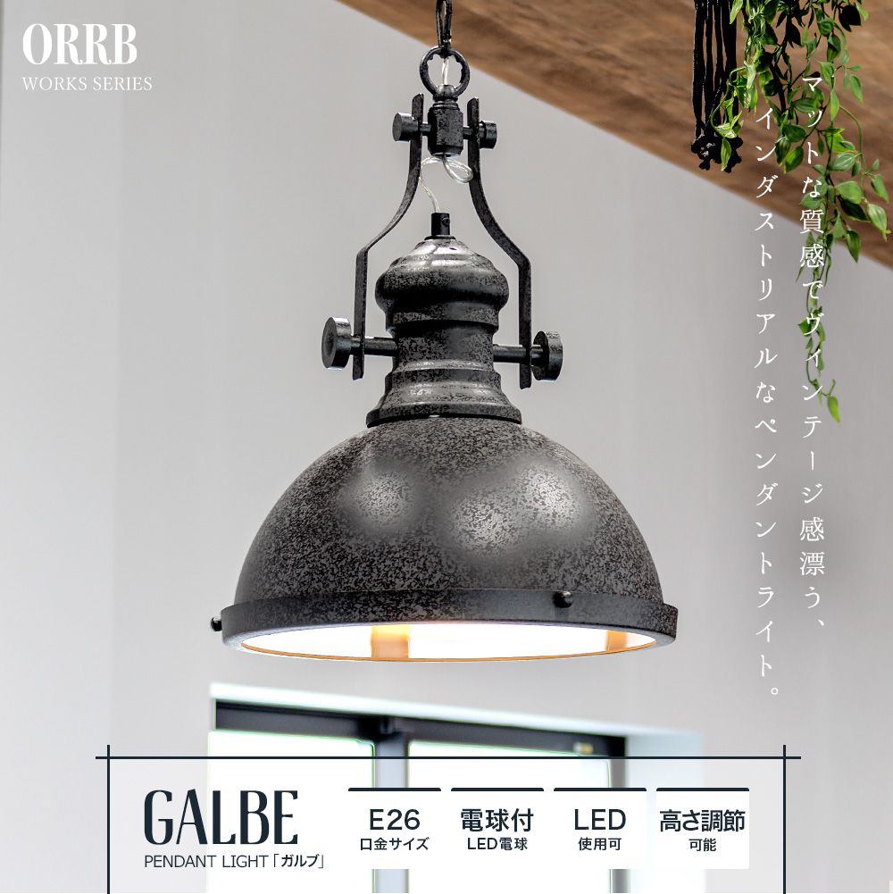 インダストリアルビンテージランプ