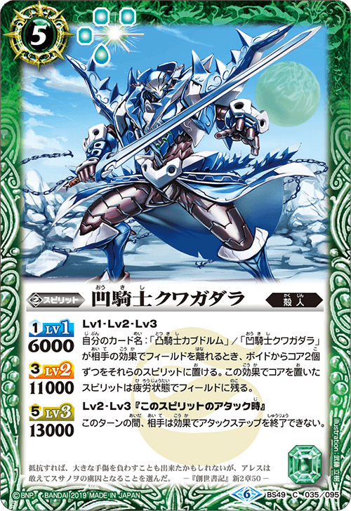 BS49]超煌臨編 第2章 双刃乃神（デュアルフォース） - 商品情報