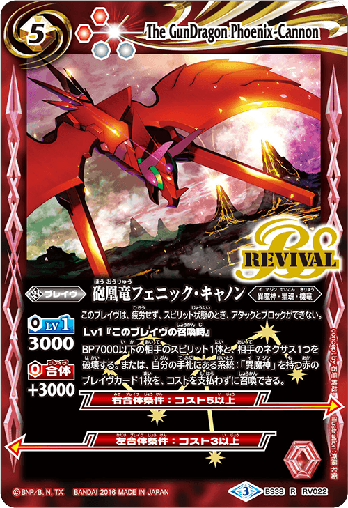 最新デッキ開発 - デッキ特集｜Battle Spirits バトルスピリッツ