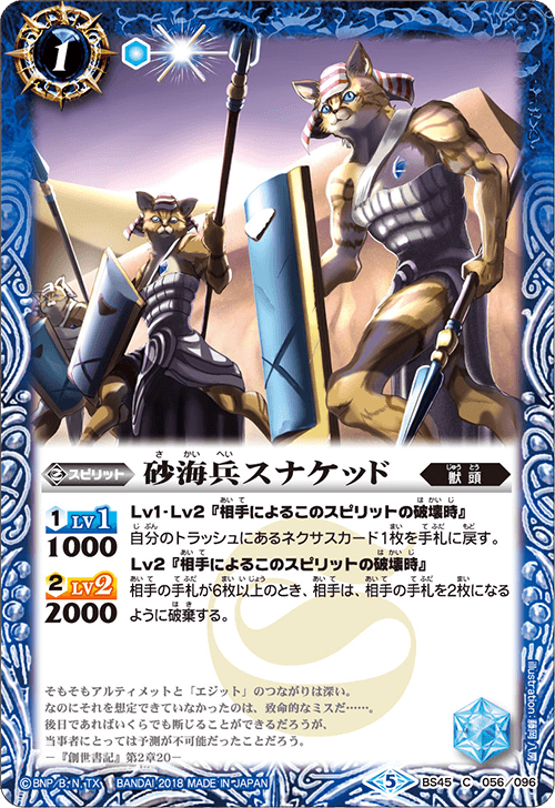 BS45]神煌臨編 第2章 蘇る究極神 - 商品情報｜Battle Spirits バトル