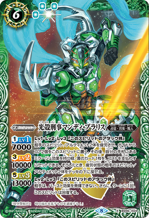 最新デッキ開発 - デッキ特集｜Battle Spirits バトルスピリッツ