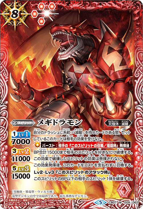 赤デジモン デュークモン 滅龍デッキ 赤デジモン デュークモン 滅龍