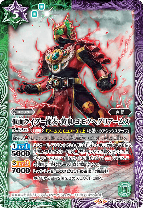 CB10]コラボブースター 仮面ライダー 開戦！ライダーウォーズ - 商品