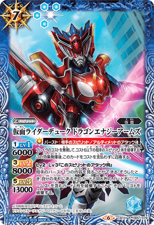 CB10]コラボブースター 仮面ライダー 開戦！ライダーウォーズ - 商品