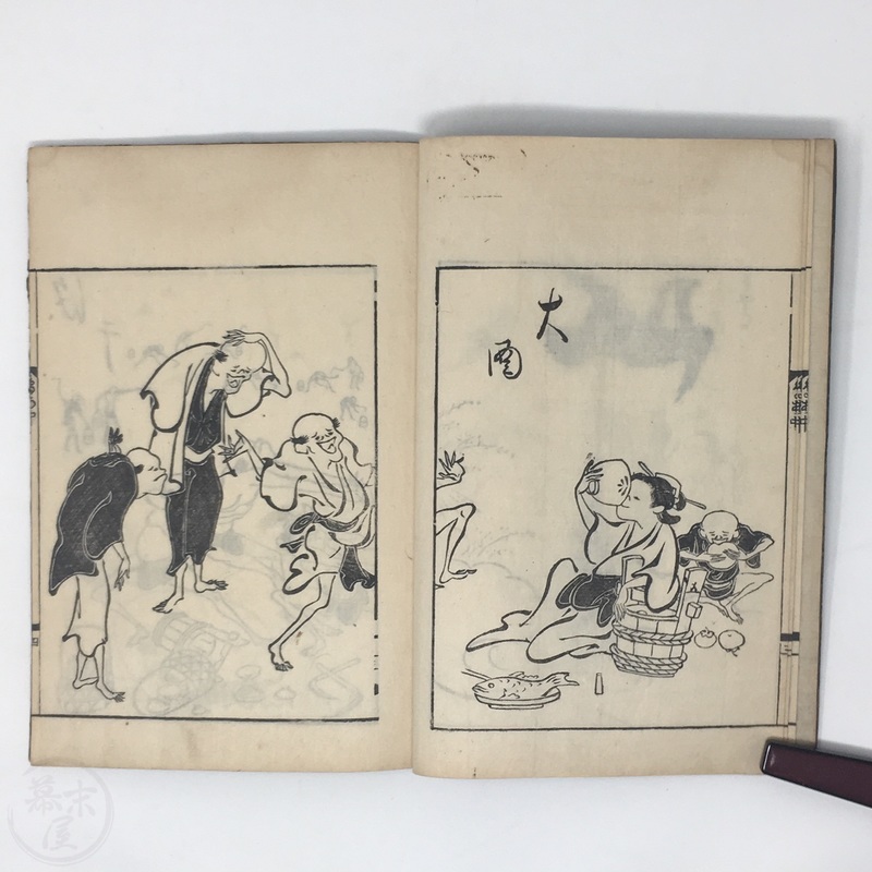 幕末屋 • 鳥羽繪欠とめ 3巻 竹原, 春朝斎画工 (日本の絵本 ) • 希少な