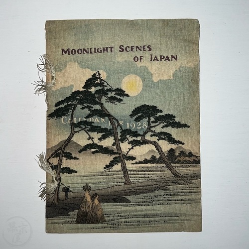 幕末屋 • 日本の月夜景 1928年カレンダー ちりめん本 長谷川武次郎版