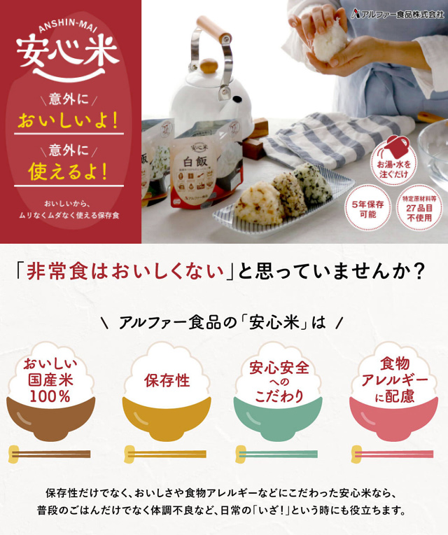 わかめご飯 [50袋入] 個食スタンドタイプ安心米 （1食タイプ) | Be-kan