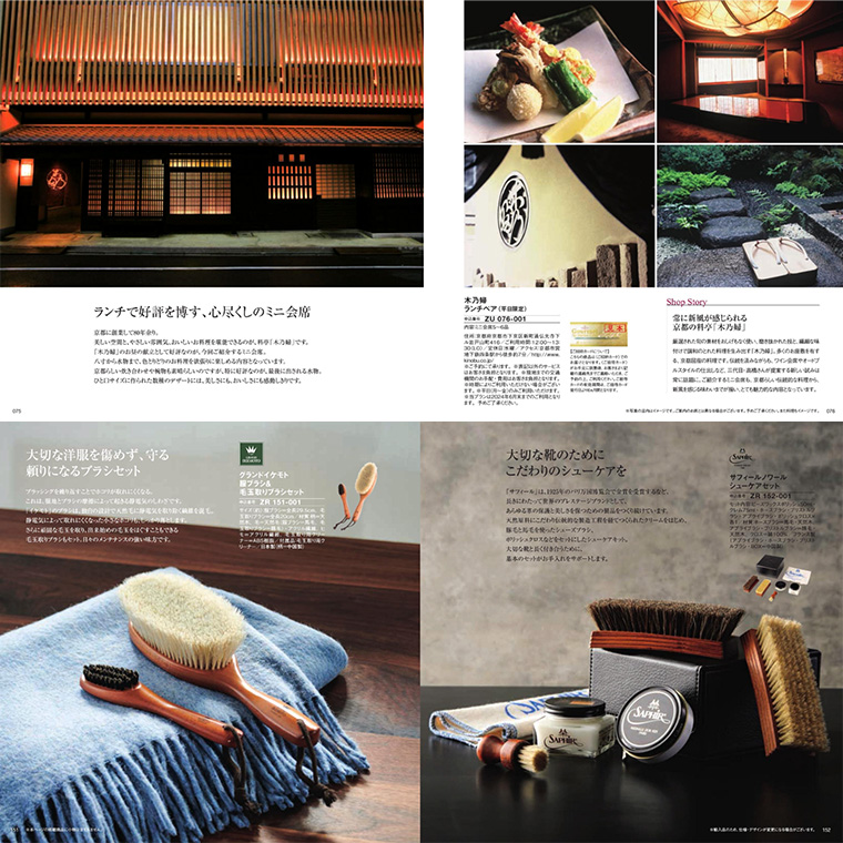 リンベル カタログギフト 婦人画報 花鳥（かちょう） 10900円コース