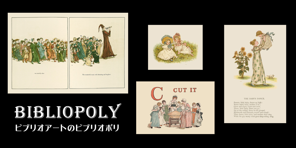 1885年に出版された ケイト・グリーナウェイの 多色版画で製作された