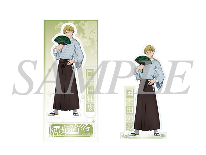 国木田独歩 スタンド コラボ 文豪ストレイドッグス 文スト 着物 限定