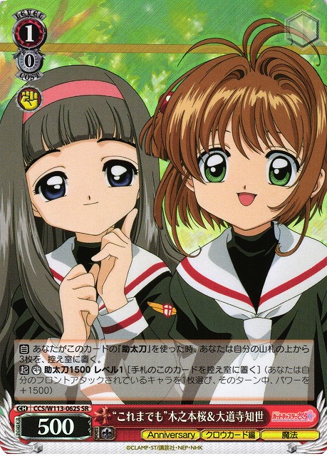 新品NO.S04 希少激レア 劇場版カードキャプターさくら 封印された