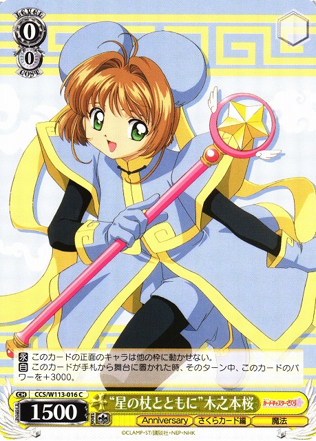 ヴァイスシュヴァルツ SSP サイン CLEAR 木之本桜 PSA10 新裁断 【公式