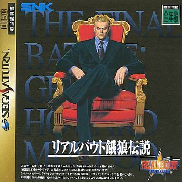 管理番号P2290）非売品ゲーム販促ポスター セガサターン用ソフト