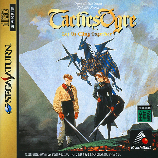 ポスター SFC スーパーファミコン タクティクスオウガ Tactics Ogre