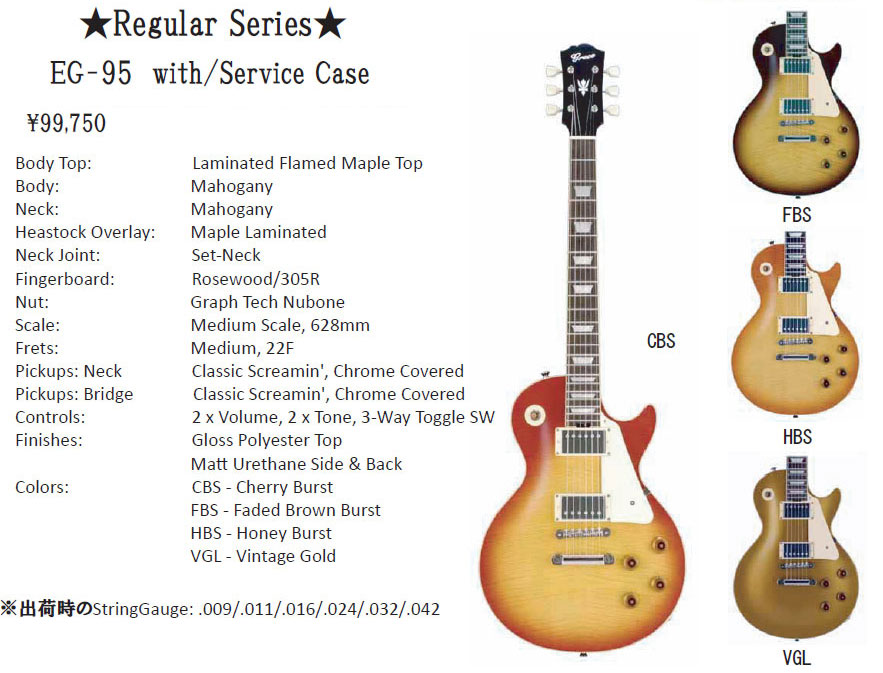 グレコ EG-95 日本製 GRECO Greco(グレコ) / EG-95 エレキギター/レス