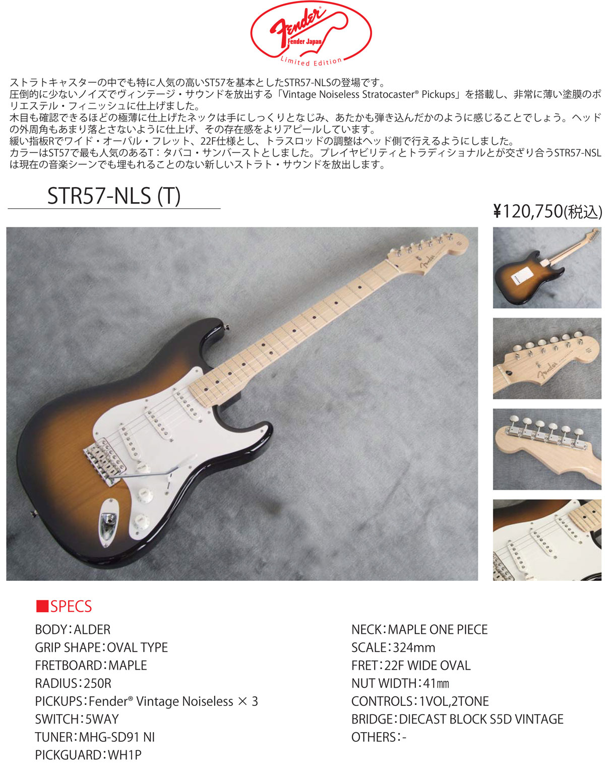 フェンダージャパン・エレキギターの販売～Fender Japan～【ガッキコム】