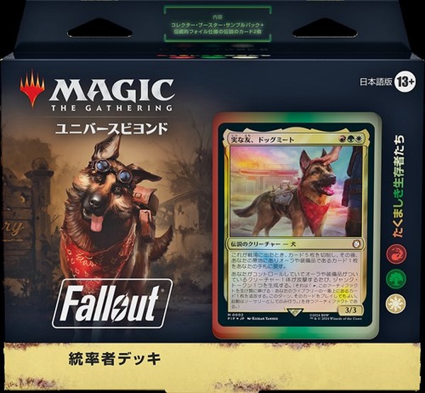 MTG Fallout 統率者デッキ 日本語版「たくましき生存者たち」 MTG