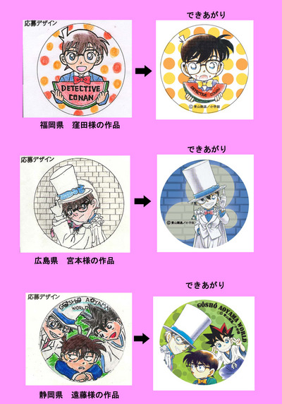 コナン 青山剛昌ふるさと館 バレンタイン ホワイトデー カード 毛利蘭