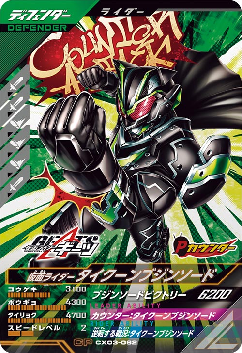 仮面ライダークロスギーツ ガレージキットセット Amazon | 装動 仮面
