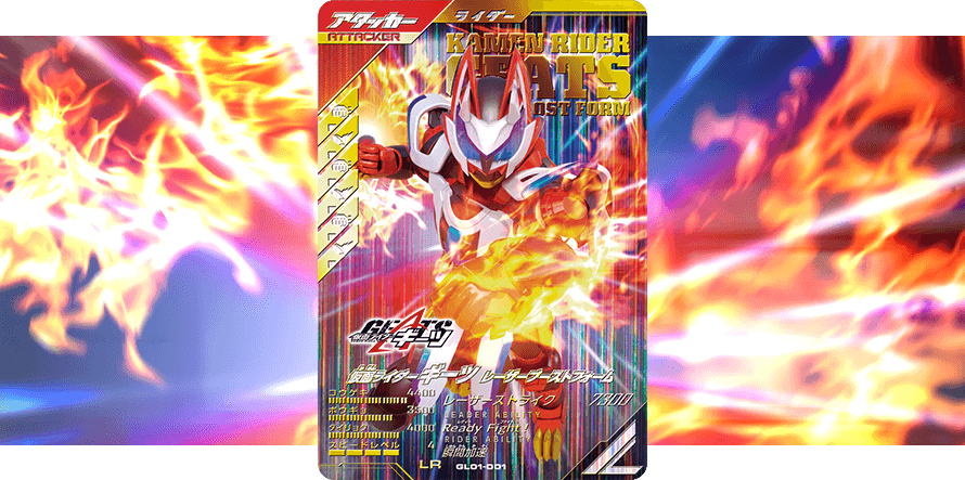 ガンバレジェンズ1弾 レジェンドレアカード紹介 - ニュース ｜ 仮面